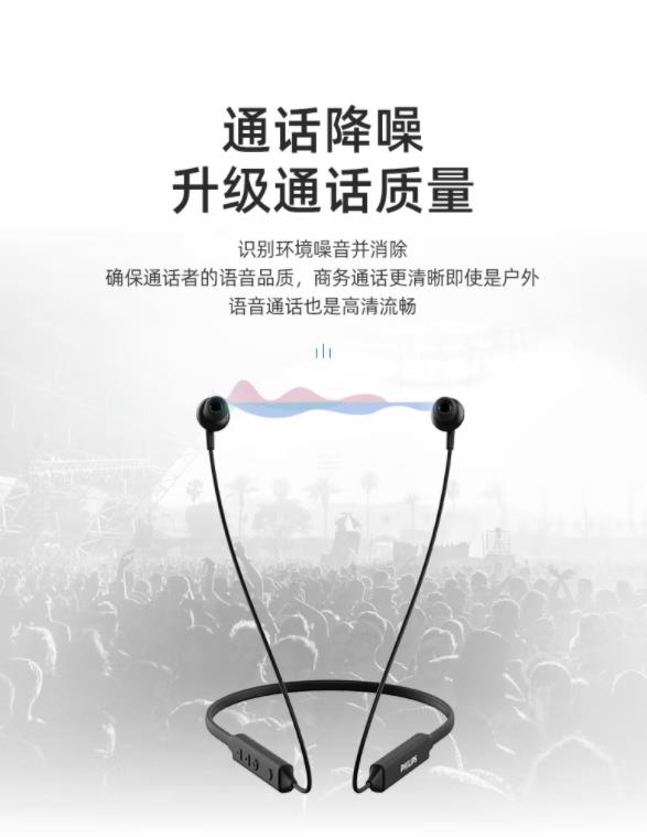 飞利浦(PHILIPS)无线蓝牙耳机挂脖式运动耳机通话降噪磁吸线控苹果华为小米安卓手机通用黑色