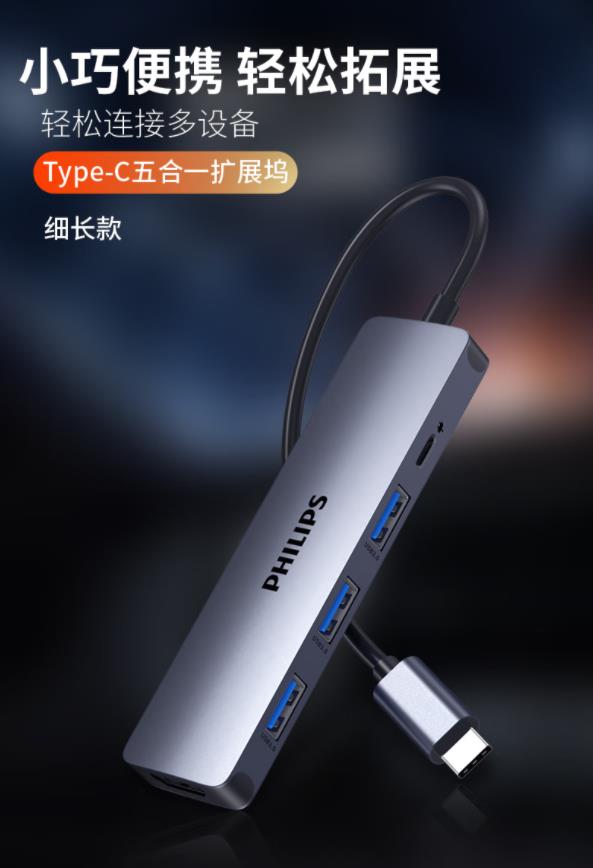 飞利浦USB分线器3.0 高速扩展一拖四多接口转换器 笔记本台式电脑键盘鼠标HUB集线器0.5米【PHILIPS】